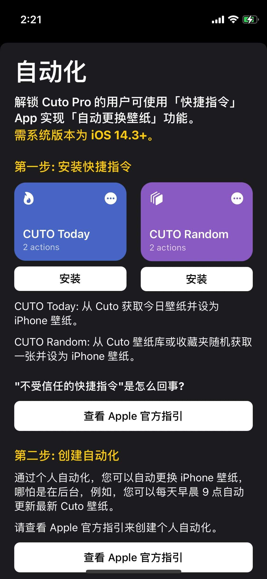 cuto壁纸app v3.0.3安卓版