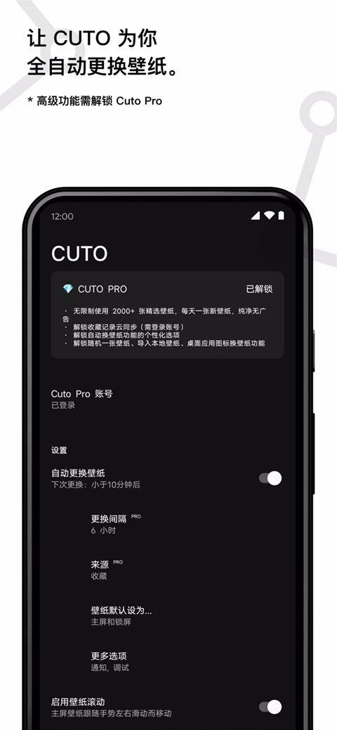 cuto壁纸app v3.0.3安卓版
