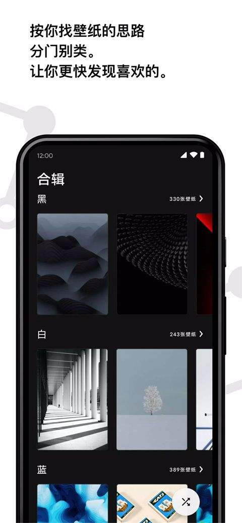 cuto壁纸app v3.0.3安卓版