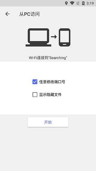 CX文件管理器中文版 v2.6.9安卓版