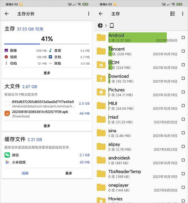 cx文件管理器最新版 v2.7.0