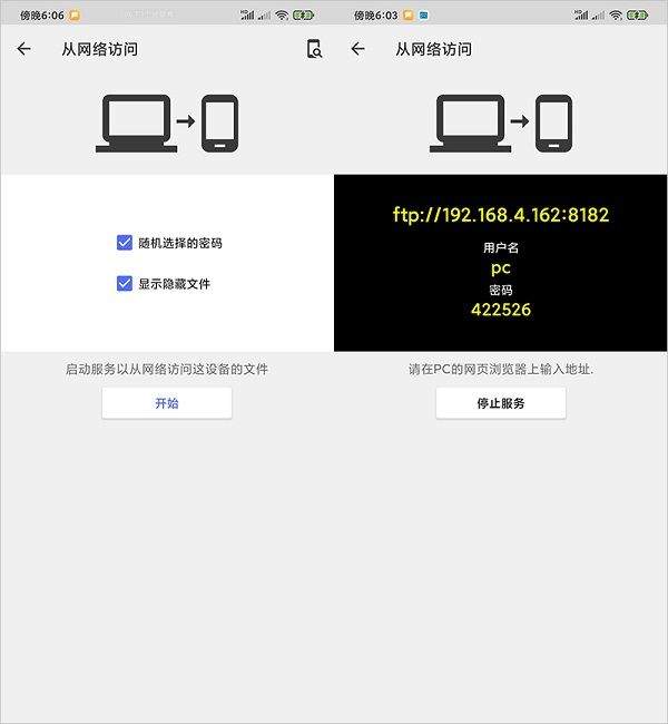 cx文件管理器最新版 v2.7.0