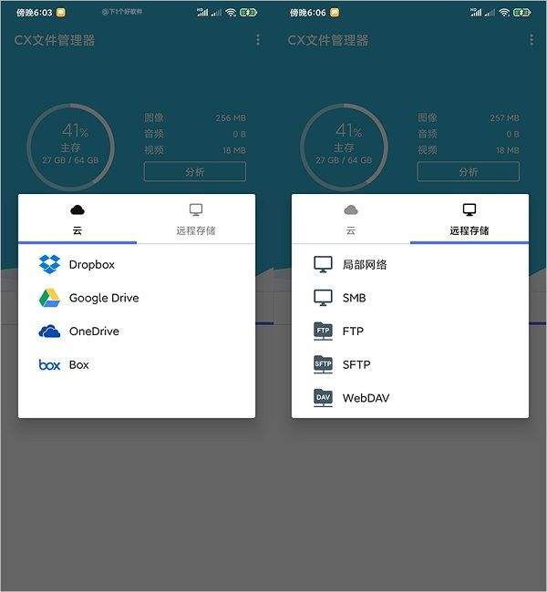 cx文件管理器最新版 v2.7.0