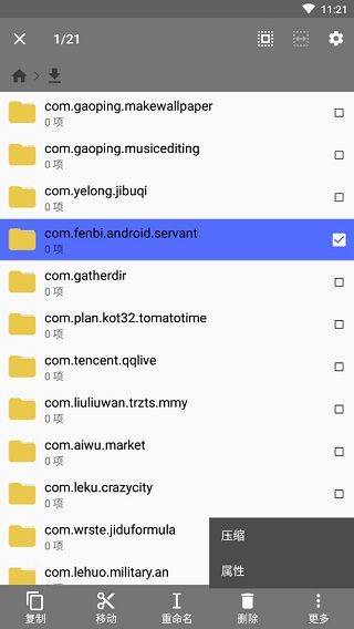 cx文件管理器最新版 v2.7.0