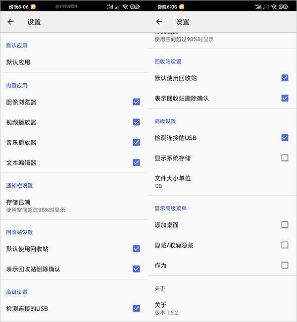 cx文件管理器最新版 v2.7.0