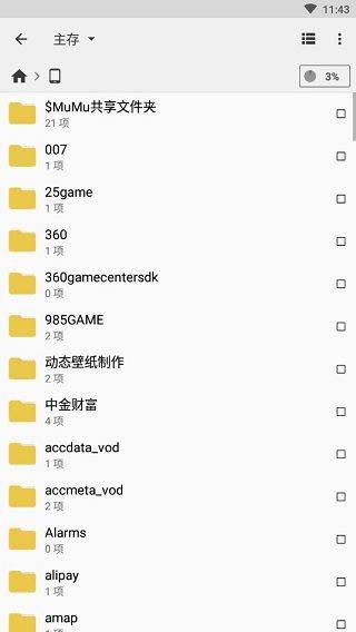 cx文件管理器最新版 v2.7.0