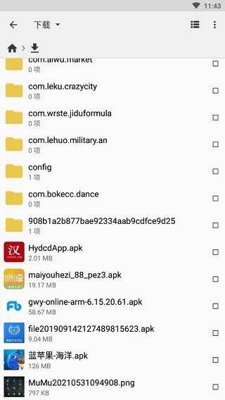 cx文件管理器最新版 v2.7.0