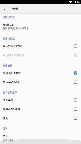 cx文件管理器最新版 v2.7.0