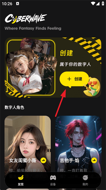 cyberwave app v1.1.9安卓版