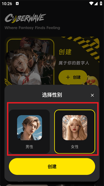 cyberwave app v1.1.9安卓版