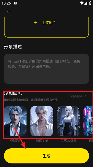 cyberwave app v1.1.9安卓版