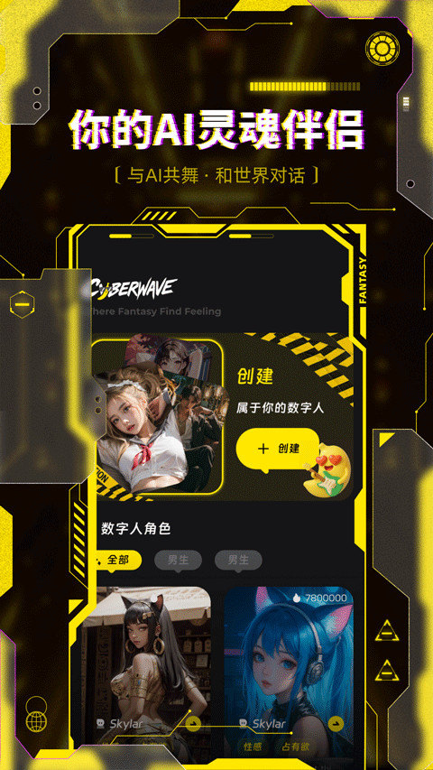 cyberwave app v1.1.9安卓版
