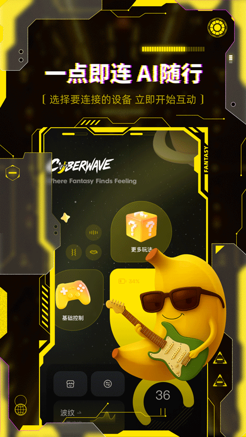 cyberwave app v1.1.9安卓版