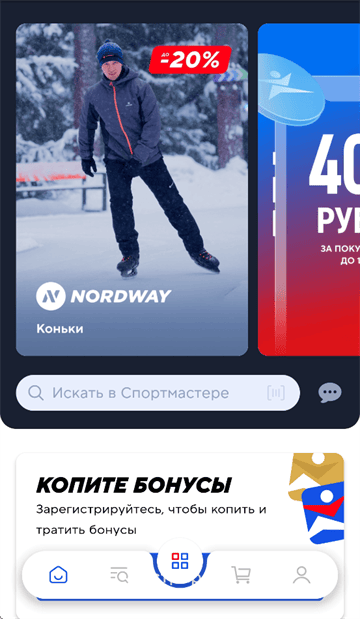Спортмастер app Спортмастер app