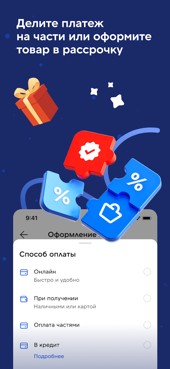 Спортмастер app v4.88.0-google 安卓版