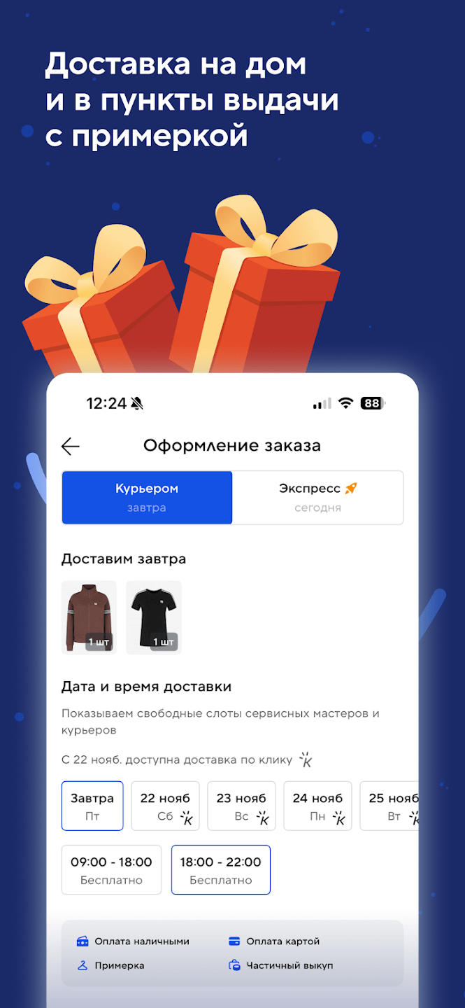 Спортмастер app v4.88.0-google 安卓版