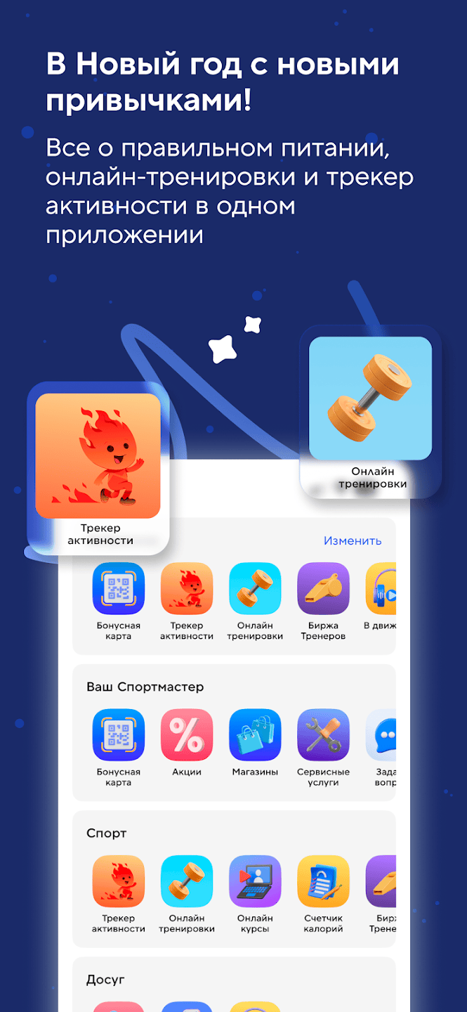 Спортмастер app v4.88.0-google 安卓版