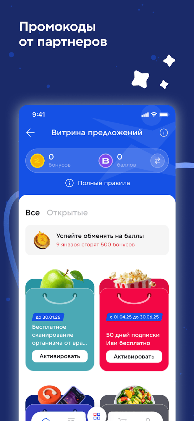 Спортмастер app v4.88.0-google 安卓版