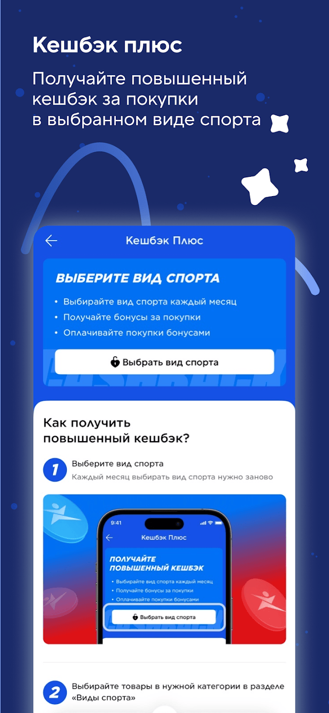 Спортмастер app v4.88.0-google 安卓版
