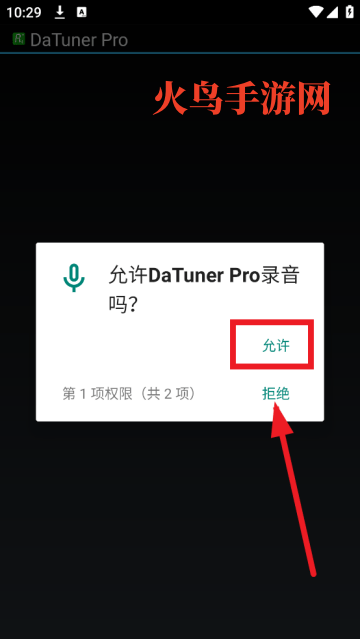 datunerpro最新版 datunerpro最新版