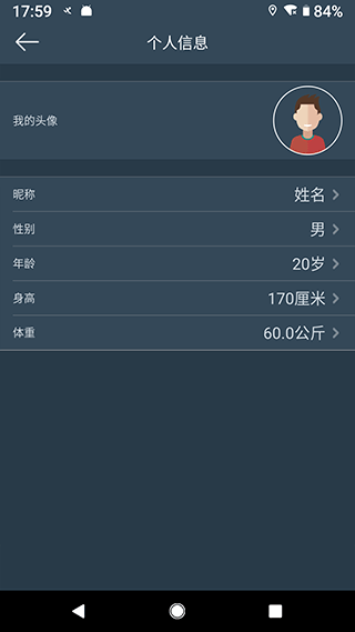 DayBand手环app v1.5.5安卓版