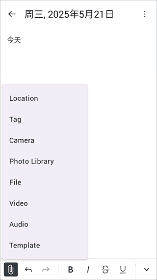 DayOne日记安卓版 v2026.7.1