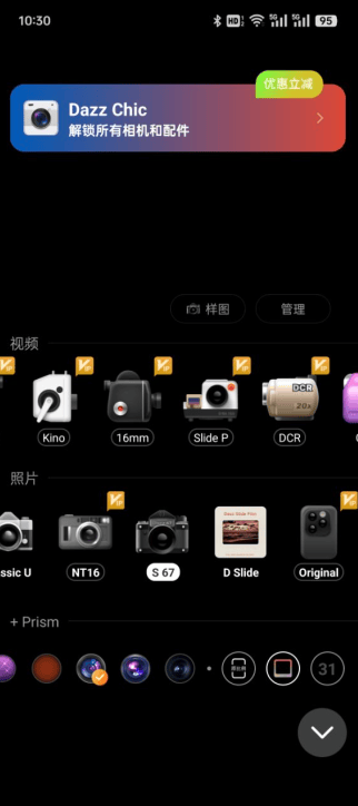 Dazz Chic v1.3.7