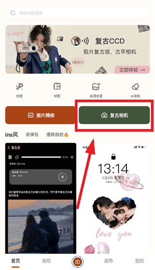 dazzchic相机app dazzchic相机app