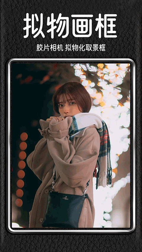 dazz复古相机app v2.4.4安卓版