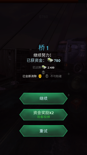 dead city 手游 v1.1.2 安卓版 dead city 手游 v1.1.2 安卓版