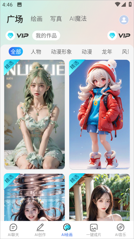 deepai智能助手官方正版 v1.5.0安卓版
