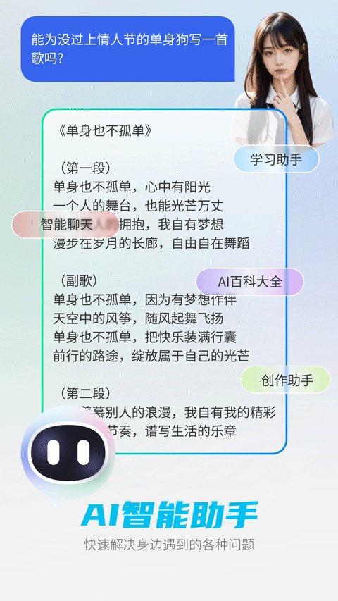 deepai智能助手官方正版 v1.5.0安卓版