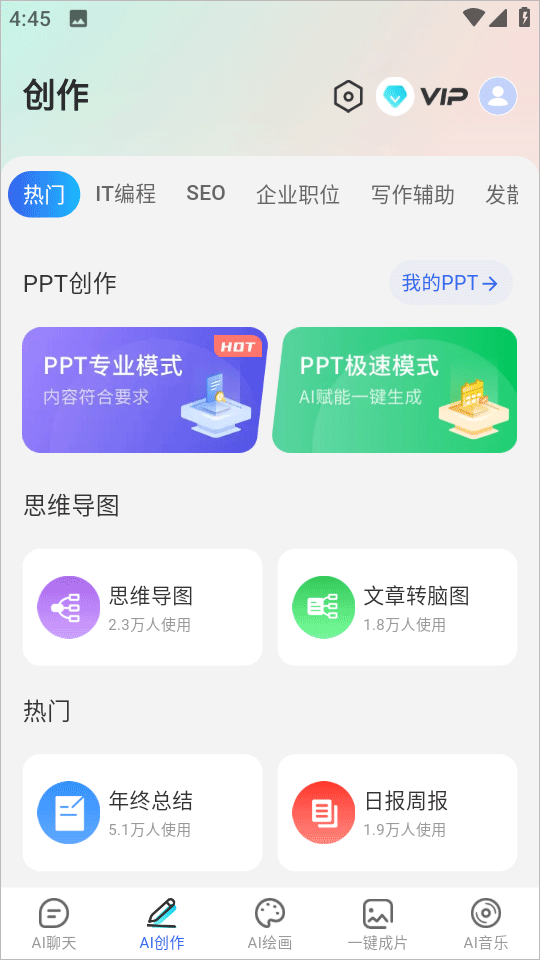 deepai智能助手官方正版 v1.5.2安卓版