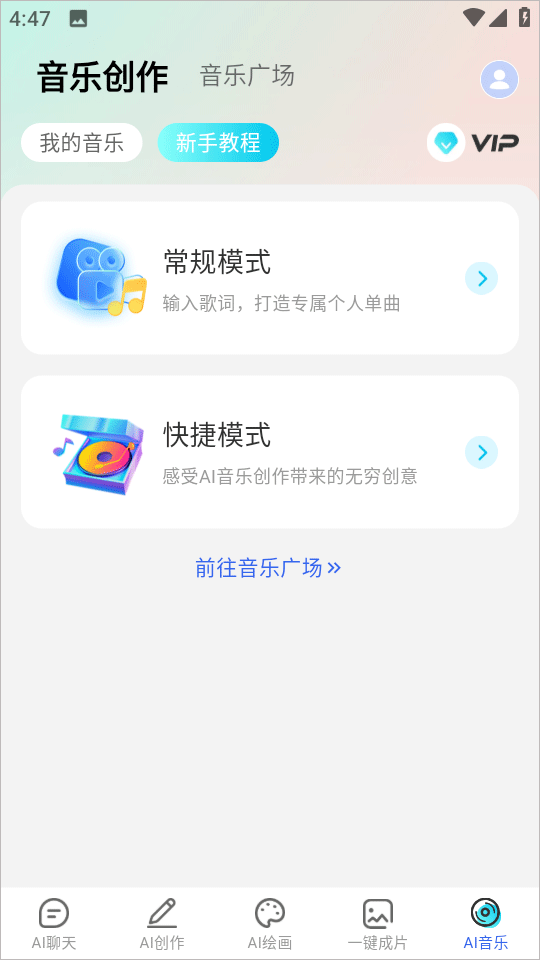 deepai智能助手官方正版 v1.5.2安卓版