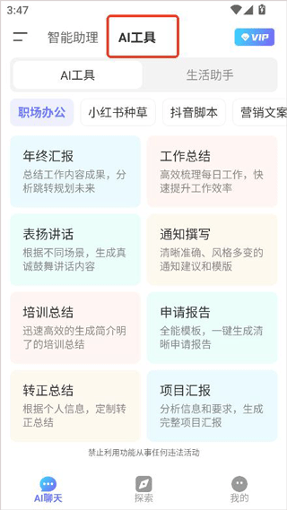deep人工智能ai v1.4.3安卓版