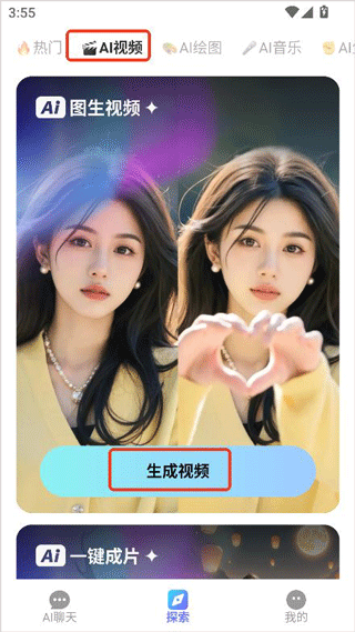 deep人工智能ai v1.4.3安卓版
