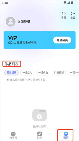 deep人工智能ai v1.4.3安卓版