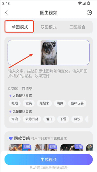 deep人工智能ai v1.4.3安卓版