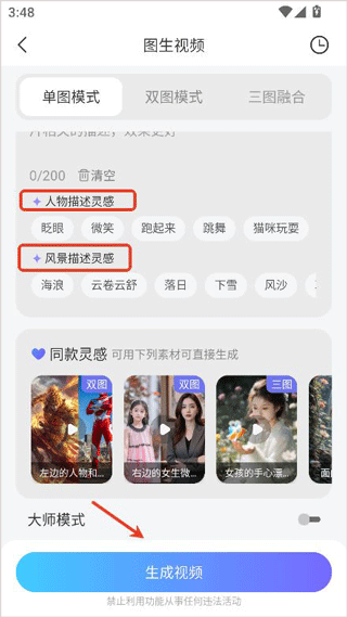 deep人工智能ai v1.4.3安卓版