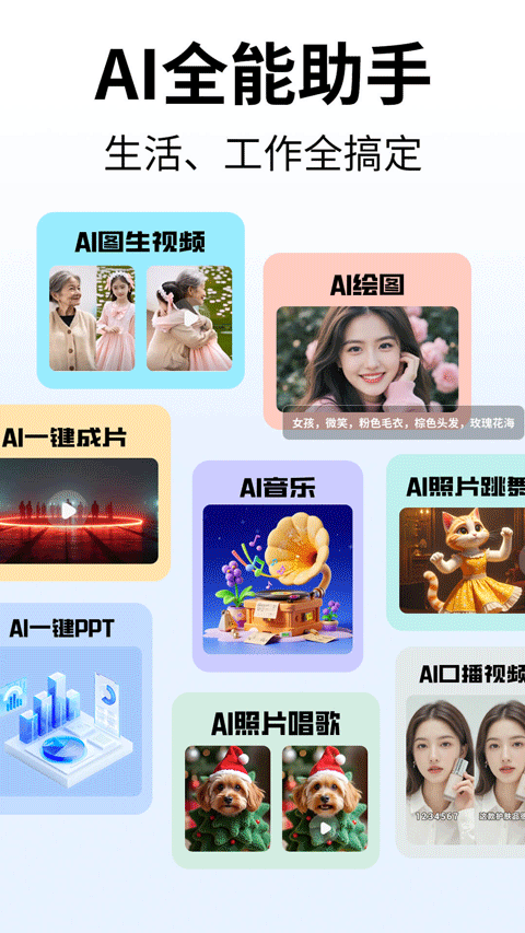 deep人工智能ai v1.4.3安卓版