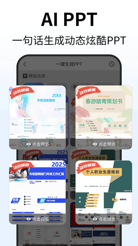 deep人工智能ai v1.4.3安卓版
