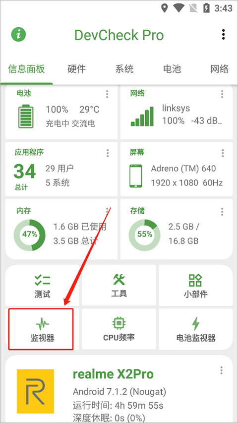 DevCheck pro中文版 v6.28安卓版