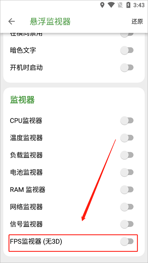 DevCheck pro中文版 v6.28安卓版