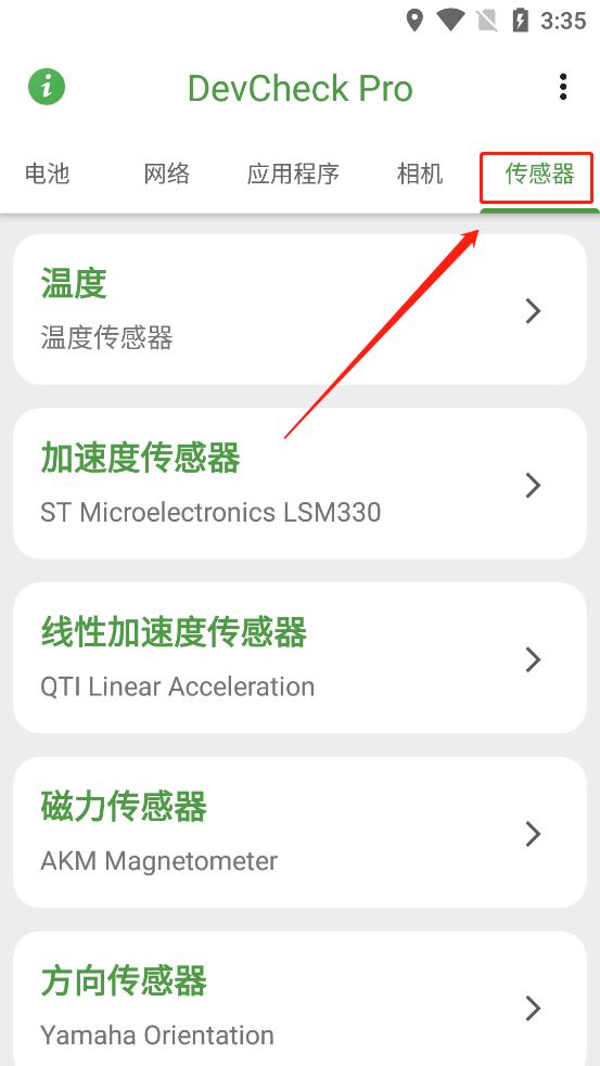 DevCheck pro中文版 v6.28安卓版