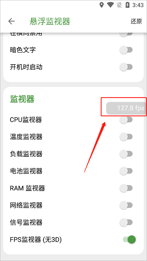 DevCheck pro中文版 v6.28安卓版