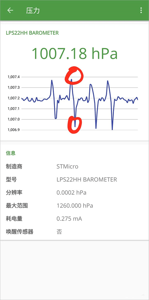 DevCheck pro中文版 v6.28安卓版