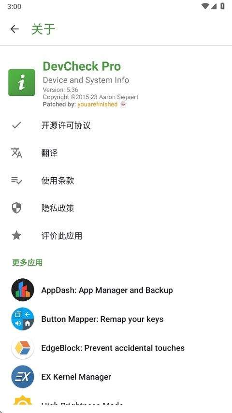 DevCheck pro中文版 v6.28安卓版