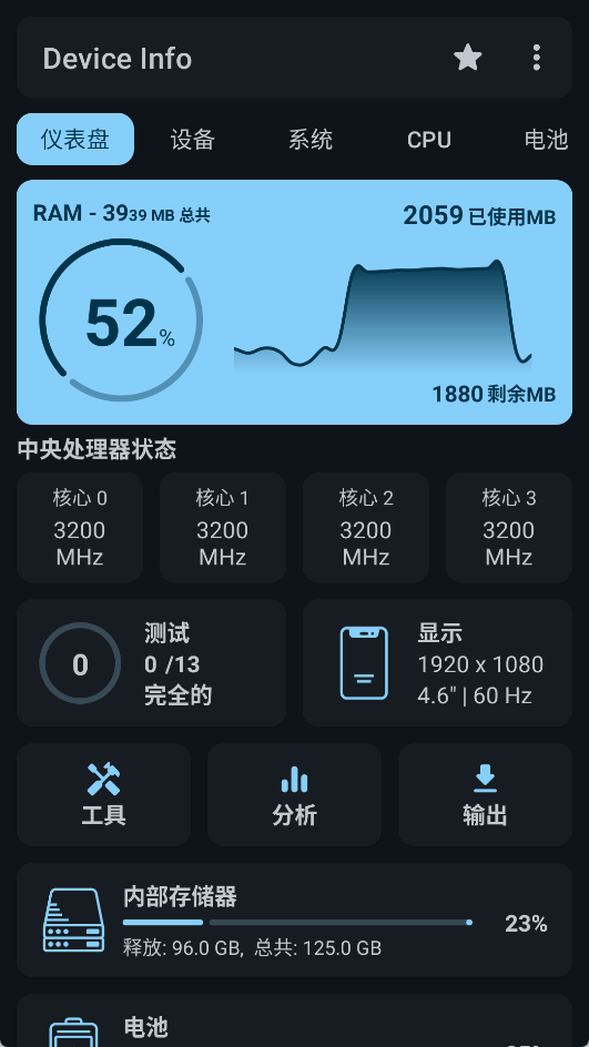 Device Info v3.4.1.3安卓版