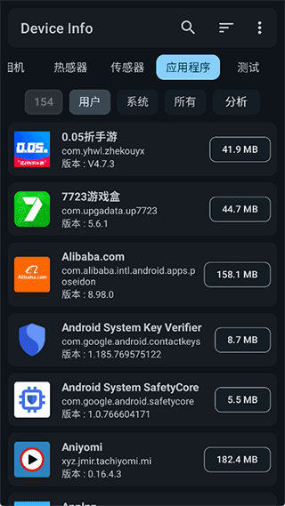 Device Info v3.4.1.3安卓版