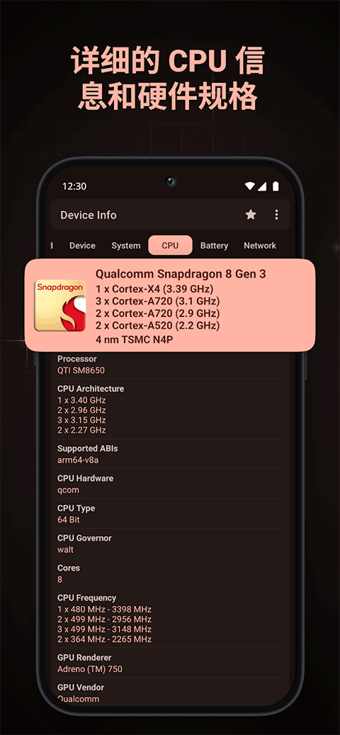 Device Info v3.4.1.3安卓版